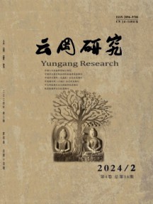 云冈研究杂志